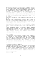 구조적 가족치료-10