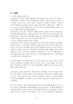 구조적 가족치료-14