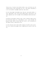 구조적 가족치료-15
