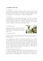 의료사회복지 레포트-1