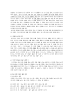 의료사회복지 레포트-3