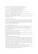 의료사회복지 레포트-4