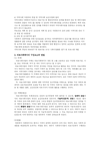 의료사회복지 레포트-5