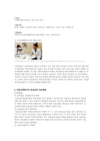 의료사회복지 레포트-9