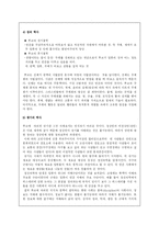 미셸푸코에 대해서-3