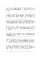 역사적 모델(보웬의 이론)-4