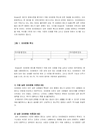 역사적 모델(보웬의 이론)-6