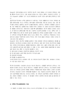 역사적 모델(보웬의 이론)-9