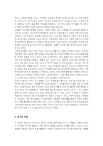 역사적 모델(보웬의 이론)-10