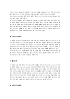 역사적 모델(보웬의 이론)-11