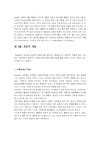 역사적 모델(보웬의 이론)-12