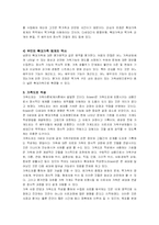 역사적 모델(보웬의 이론)-14