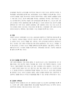 역사적 모델(보웬의 이론)-18