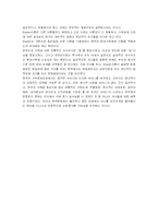 역사적 모델(보웬의 이론)-20