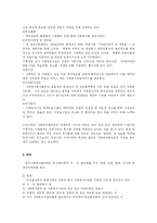 [지역사회복지론] 사회복지협의회-5