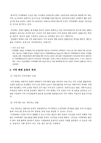 [지역사회복지론] 지역 화폐 운동-2