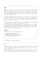 [지역사회복지론] 지역 화폐 운동-5