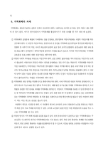 [지역사회복지론] 지역 화폐 운동-8