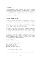 [사회학] 여성운동-1
