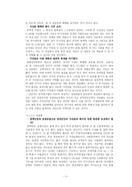[사회학] 여성운동-5
