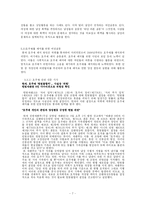 [사회학] 여성운동-7