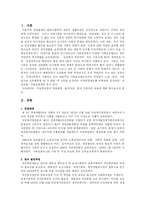 [사회복지법제] 국민연금법-2