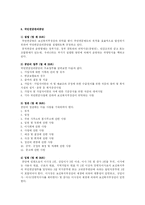 [사회복지법제] 국민연금법-9