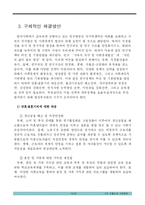 [사회학] 저출산문제-18