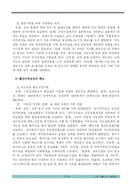 [사회학] 저출산문제-19