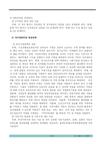[사회학] 저출산문제-20
