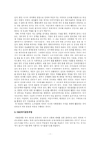 NGO 의사결정과정-2