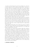 NGO 의사결정과정-3