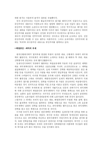 한국사회의 반공이데올로기-4