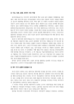 한국사회의 반공이데올로기-5