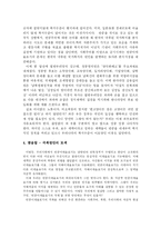 한국사회의 반공이데올로기-6