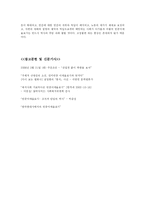 한국사회의 반공이데올로기-8