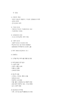 청소년문제(외현화된 행동)-3
