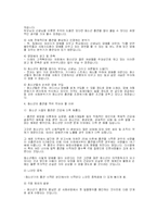 청소년문제(외현화된 행동)-7