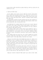 청소년문제(외현화된 행동)-13