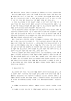 청소년문제(외현화된 행동)-15