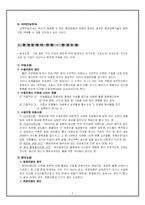 [사회문제] 환경문제-2