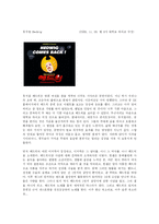 [공연 관람기] 뮤지컬 헤드윅을 보고-1