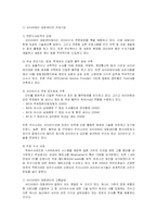 [정보사회] 고용과 노동의 변화-5