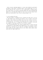 [정보사회] 고용과 노동의 변화-6
