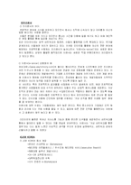 [정보사회] 고용과 노동의 변화-9