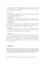 [정보사회] 고용과 노동의 변화-14