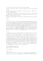 정신보건사회복지-2