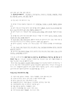 정신보건사회복지-5
