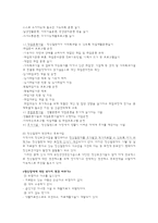 정신보건사회복지-8