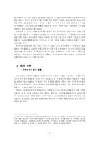 [사회복지법제론] 사회보장기본법-3